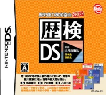 Rekishi Nouryoku Kentei Kyoukai Kounin - Yamakawa Shuppansha Kanshuu - Rekiken DS - Nihonshi, Sekaishi (Japan) box cover front